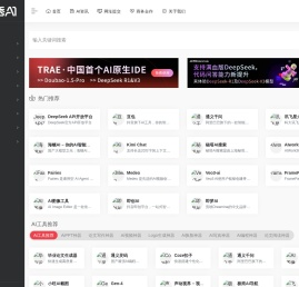 AI工具箱|AI工具集合|AI工具网站|AI工具集导航大全_全品类AI工具集合导航网站