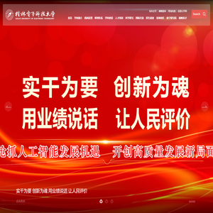 桂林电子科技大学