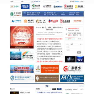 中装新网