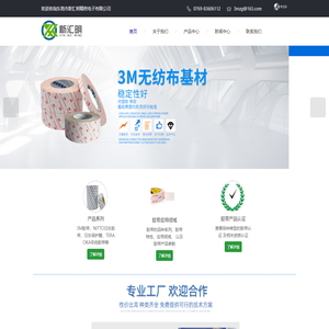 Nitto日东胶带-3M胶带供应商-积水胶带-SDK斯迪克胶带-东莞市新汇明精密电子有限公司