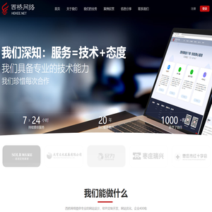 网站设计-软件开发-枣庄市西桥网络技术有限公司