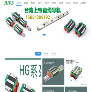 上德导轨滑块-国产上银银泰TBI线性滑轨方轨制造商msa/msb/tr/eg/rg滚柱直线导轨厂家。