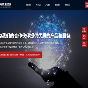 江苏瀚仕达建设有限公司