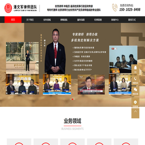 百合网 - 专业律师团队 - 潘文军律师团队15010258498