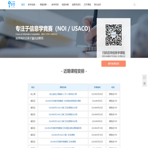 深圳信息学奥赛培训_编程竞赛培训_中小学信息学培训_CSP认证培训_毕莘教育咨询（深圳）有限公司
