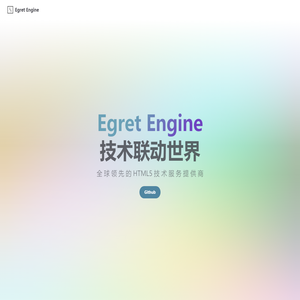 Egret Engine