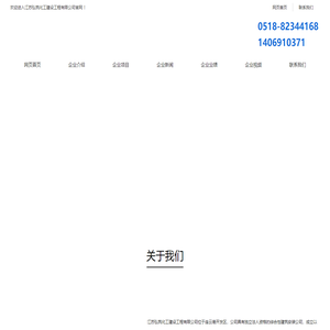 江苏弘筑化工建设工程有限公司