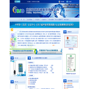 北京九波声迪科技有限公司