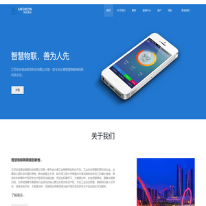 江苏安控易创信息科技有限公司