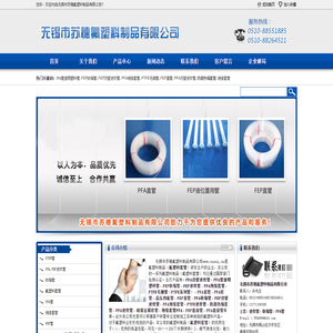 波纹管-FEP波纹管-PTFE波纹管-PFA绝缘套管 - 无锡市苏穗氟塑料制品有限公司