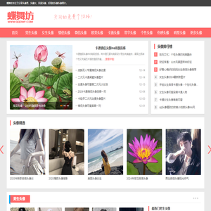 头像男_头像女_风景头像_好看的头像_头像图片-蝶舞坊