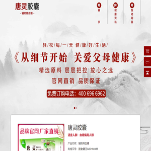 唐灵胶囊【正品官网_厂家直销】辅助降血糖、调节血糖