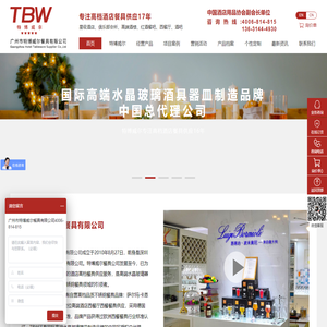 广州市特博威尔餐具有限公司_西餐厅不锈钢刀叉勺餐具_进口水晶葡萄酒红酒酒具批发_17年专业星级酒店西餐餐具供应