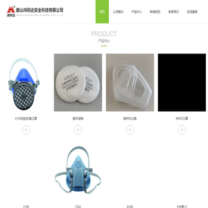 唐山鸿利达安全科技有限公司