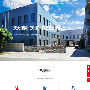 天大津康（天津）科技股份有限公司_高效规整填料_新型塔内件_塔板