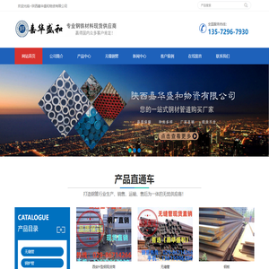 西安无缝管厂家认准陕西嘉华盛和