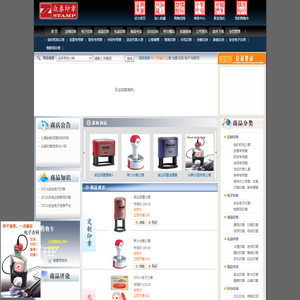 众泰印章 上海众泰雕刻器材新技术有限公司_