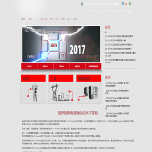 西伊加梯电源（CE+T Power）, 来自比利时，模块化逆变器、UPS及其系统的领导者