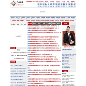 仁合公益与法律研究中心--首页