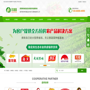深圳送菜公司-深圳蔬菜配送-农产品配送公司--深圳市百蔬园农产品有限公司