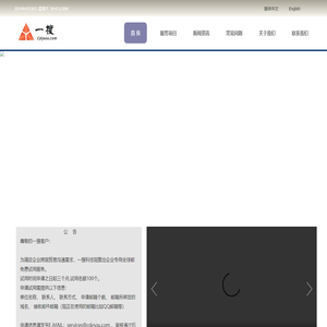 成都一搜科技发展有限公司