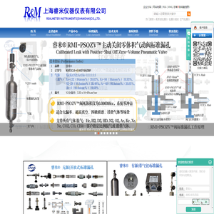 氦质谱检漏仪_检漏仪维修_空气检漏仪-上海睿米仪器仪表有限公司