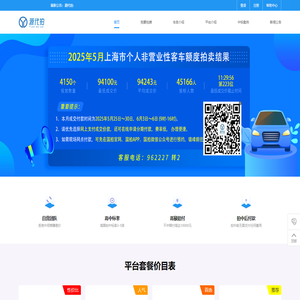 源代拍