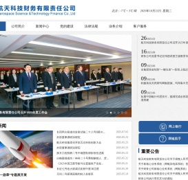 航天科技财务有限责任公司