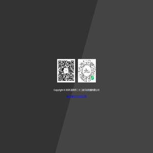 安江plus|深圳市二十三度文化传播有限公司