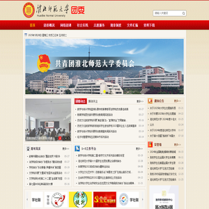 校团委