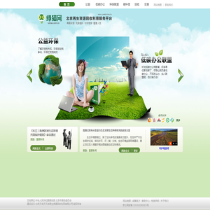 绿猫网--北京再生资源回收利用服务平台