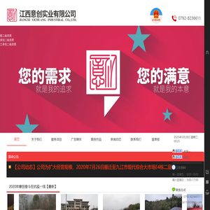 江西意创实业有限公司