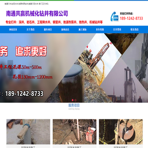 南通专业打井,上门打深水井,养殖井,工地降水井,南通本地打井施工队