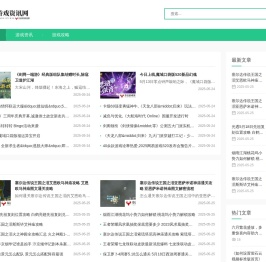 芬法游戏资讯网