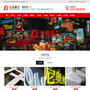 襄阳发光字厂家_文化墙设计制作_招牌灯箱施工-襄阳东飞广告有限公司