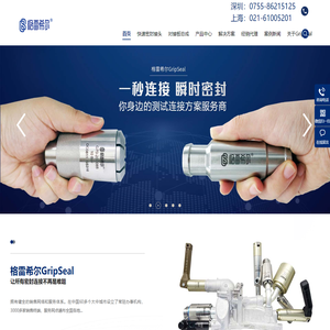 快速密封接头-高压快速接头-对接板总成-快速连接器厂家-格雷希尔GripSeal-格雷希尔连接器