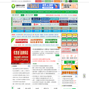 甘肃专升本网,2026年甘肃专升本考试报考指南,优思途,www.515148.com