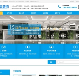 南通厂房办公室装修-实验室装修-无尘净化车间装修-品美装饰公司