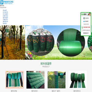 裹树布_缠树保温带_树木裹树条_缠树养护带_天津园林缠树养护布生产厂家-天津玉垒吉祥科技有限公司-园林树木保湿绷带包树布生产厂家