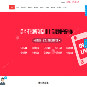 壹投准:小红书KOC/KOL资源、达人种草、达人探店等投放服务！