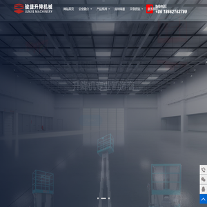 南通骏捷升降机械有限公司