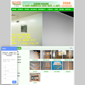 机房墙板，机房彩钢板