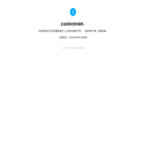 首页-上海腾太科技有限公司