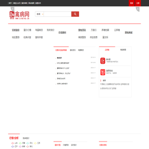 今天鸡蛋价格,禽病网,今日淘汰鸡价格,蛋鸡预混料, 鸡蛋价格指数,搜牧商城,蛋鸡,鸡病专业网站,蛋鸡养殖,全国鸡蛋最新报价,养禽与禽病防治