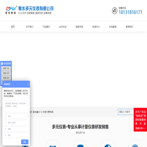 涡街流量计罗茨气体涡轮厂家_衡水多元仪表有限公司