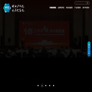武汉智能装备工业技术研究院有限公司