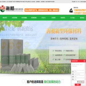 武汉水泥发泡板,水泥发泡板,水泥发泡板厂家-鄂州市海昶新型环保材料有限公司