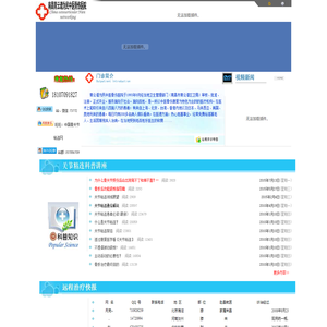 关节粘连|肘关节粘连|膝关节粘连|膝盖粘连|胳膊粘连|肌肉粘连|韧带粘连|肌腱粘连|