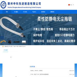 惠州中科先进制造有限公司
