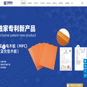 钻孔垫板_钻孔盖板_绝缘板材_深圳市数优科技有限公司